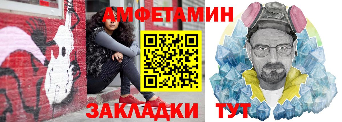 Amphetamine VHQ Красноуфимск