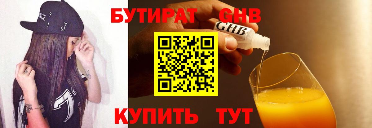 БУТИРАТ оксана Красноуфимск
