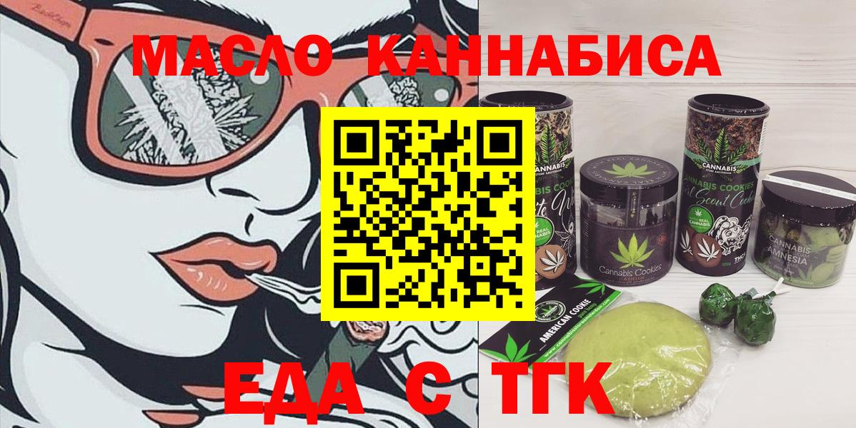 Красноуфимск  Canna-Cookies конопля  Вход с VPN 