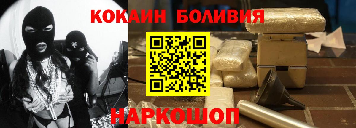 КОКАИН Fish Scale  Кокаин  Вход с VPN  Красноуфимск  Cocaine VHQ 