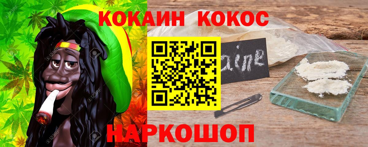 Cocaine Колумбийский Красноуфимск