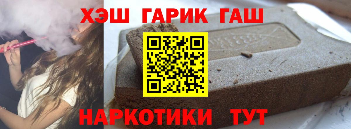 ГАШИШ 40% ТГК Красноуфимск