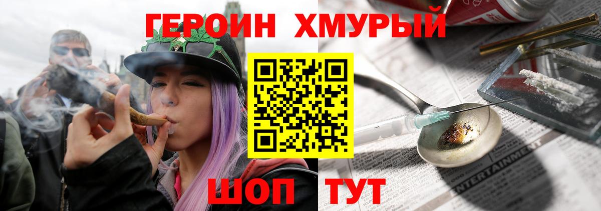 Красноуфимск  Героин  Вход с VPN  ГЕРОИН афганец 