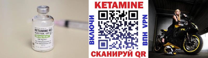 КЕТАМИН VHQ  Красноуфимск 