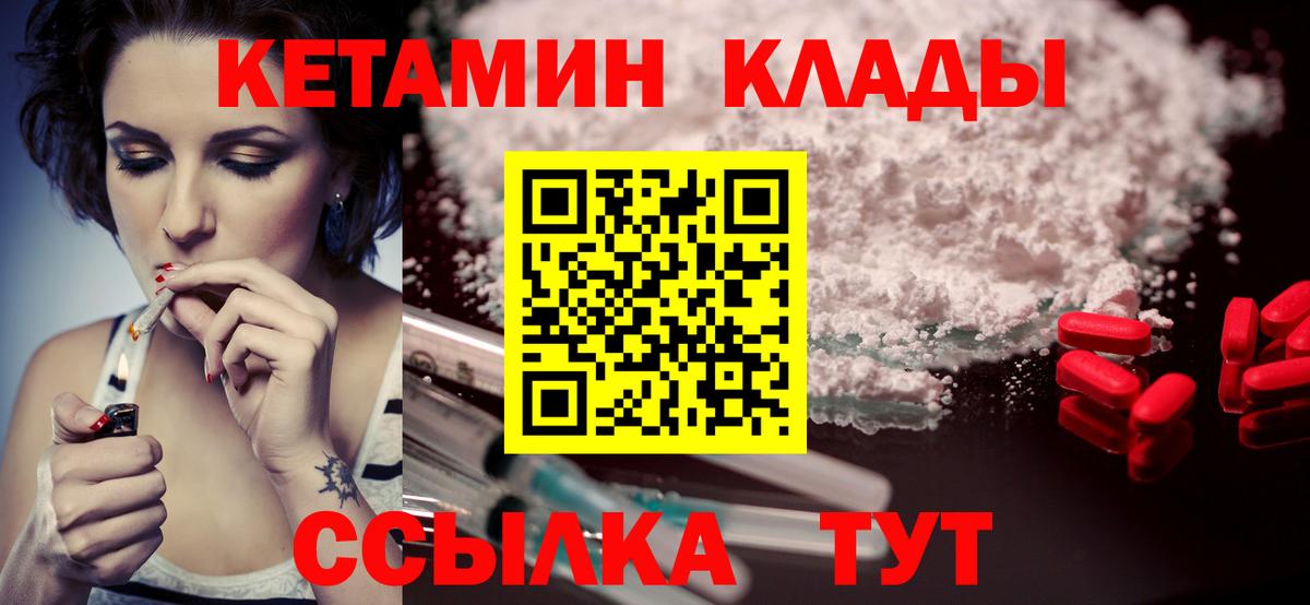Кетамин VHQ  КЕТАМИН VHQ  Вход с VPN  Красноуфимск 