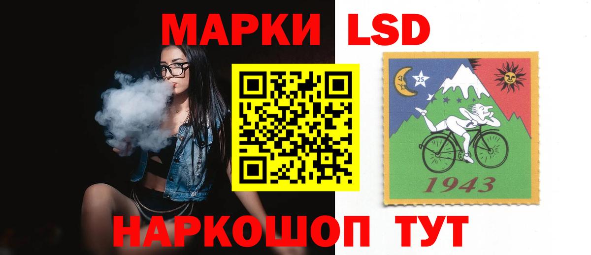 Красноуфимск  ЛСД экстази кислота  Вход с VPN  ЛСД экстази кислота 