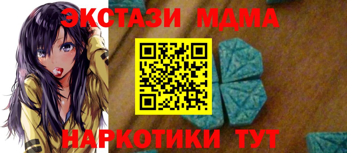 Красноуфимск  МДМА Molly  МДМА  MDMA crystal  Вход с VPN 