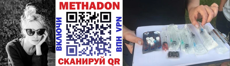 ОМГ ОМГ ТОР  Красноуфимск  МЕТАДОН VHQ 