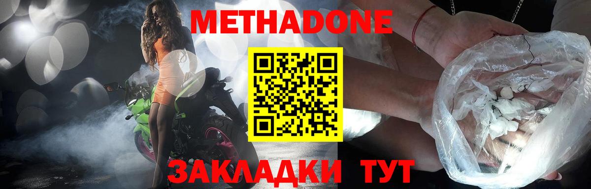 ссылка на мегу рабочий сайт  Метадон кристалл  Вход с VPN  Красноуфимск  МЕТАДОН VHQ 
