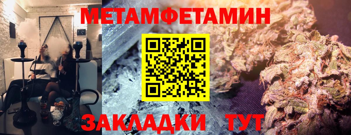 МЕТАМФЕТАМИН Декстрометамфетамин 99.9%  Метамфетамин  Красноуфимск  Вход с VPN 
