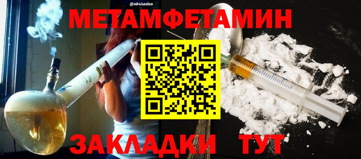 Метамфетамин Methamphetamine Красноуфимск