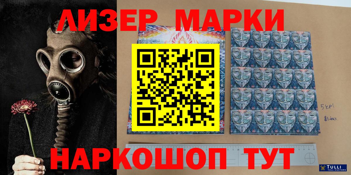 Марки NBOMe 1,5мг Красноуфимск