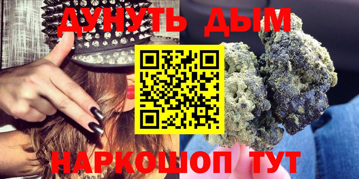 Шишки марихуана индика  Каннабис планчик  Вход с VPN  Красноуфимск 